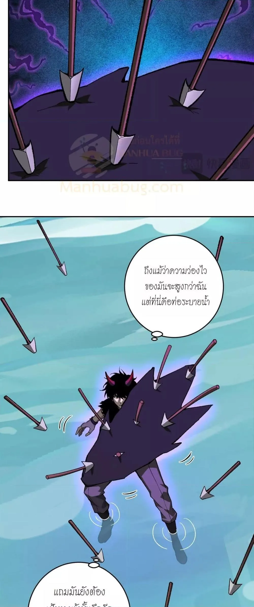 Doomsday for all: Me! Virus Monarch จักรพรรดิไวรัสแรงค์ SSS ตอนที่ 76 หน้า 16