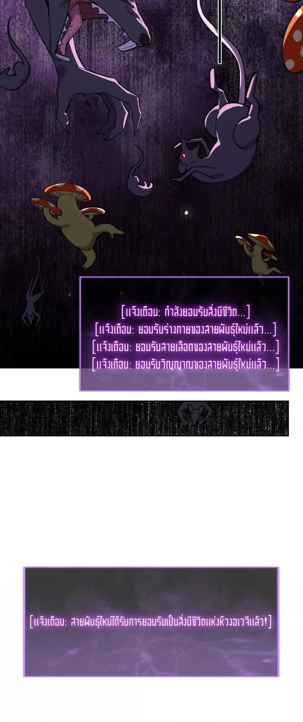 Doomsday for all: Me! Virus Monarch จักรพรรดิไวรัสแรงค์ SSS ตอนที่ 76 หน้า 32