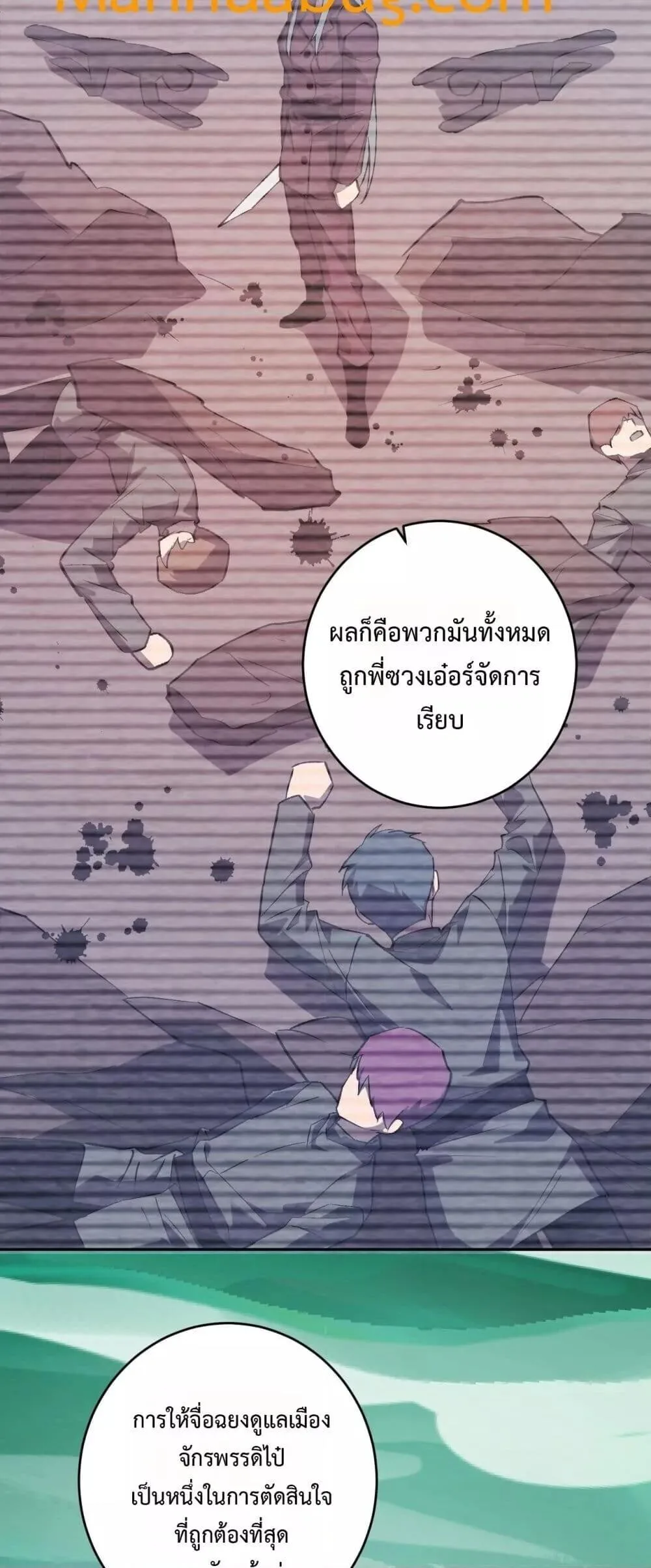 Doomsday for all: Me! Virus Monarch จักรพรรดิไวรัสแรงค์ SSS ตอนที่ 77 หน้า 30