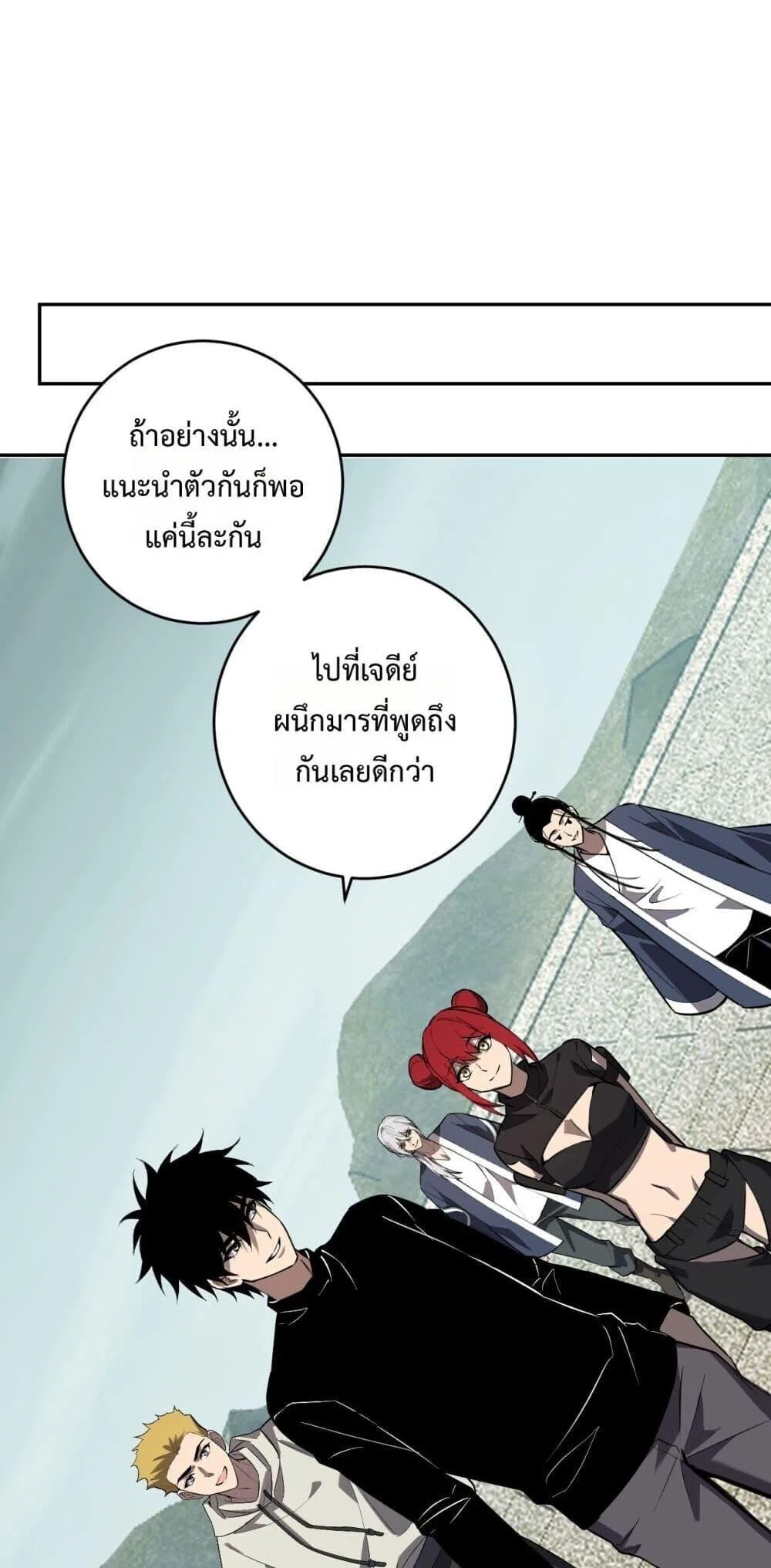 Doomsday for all: Me! Virus Monarch จักรพรรดิไวรัสแรงค์ SSS ตอนที่ 78 หน้า 33