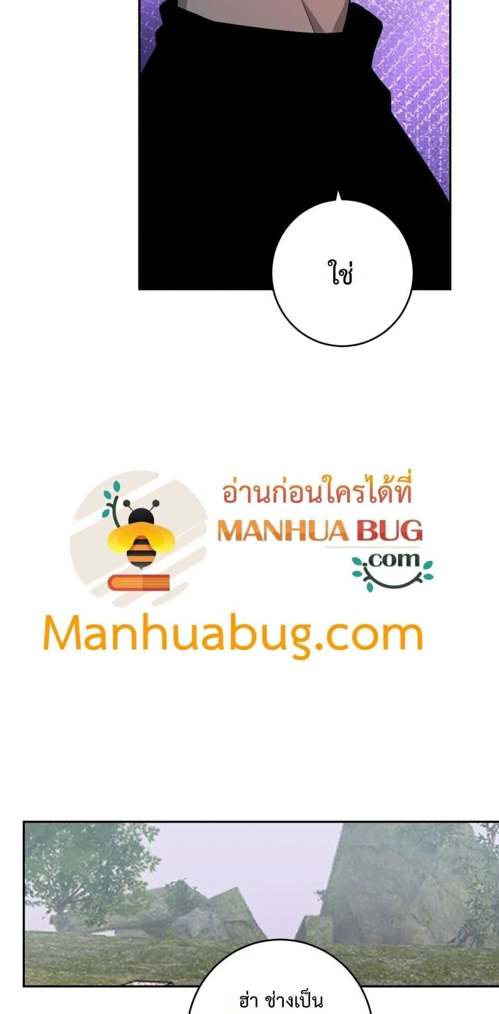Doomsday for all: Me! Virus Monarch จักรพรรดิไวรัสแรงค์ SSS ตอนที่ 78 หน้า 37