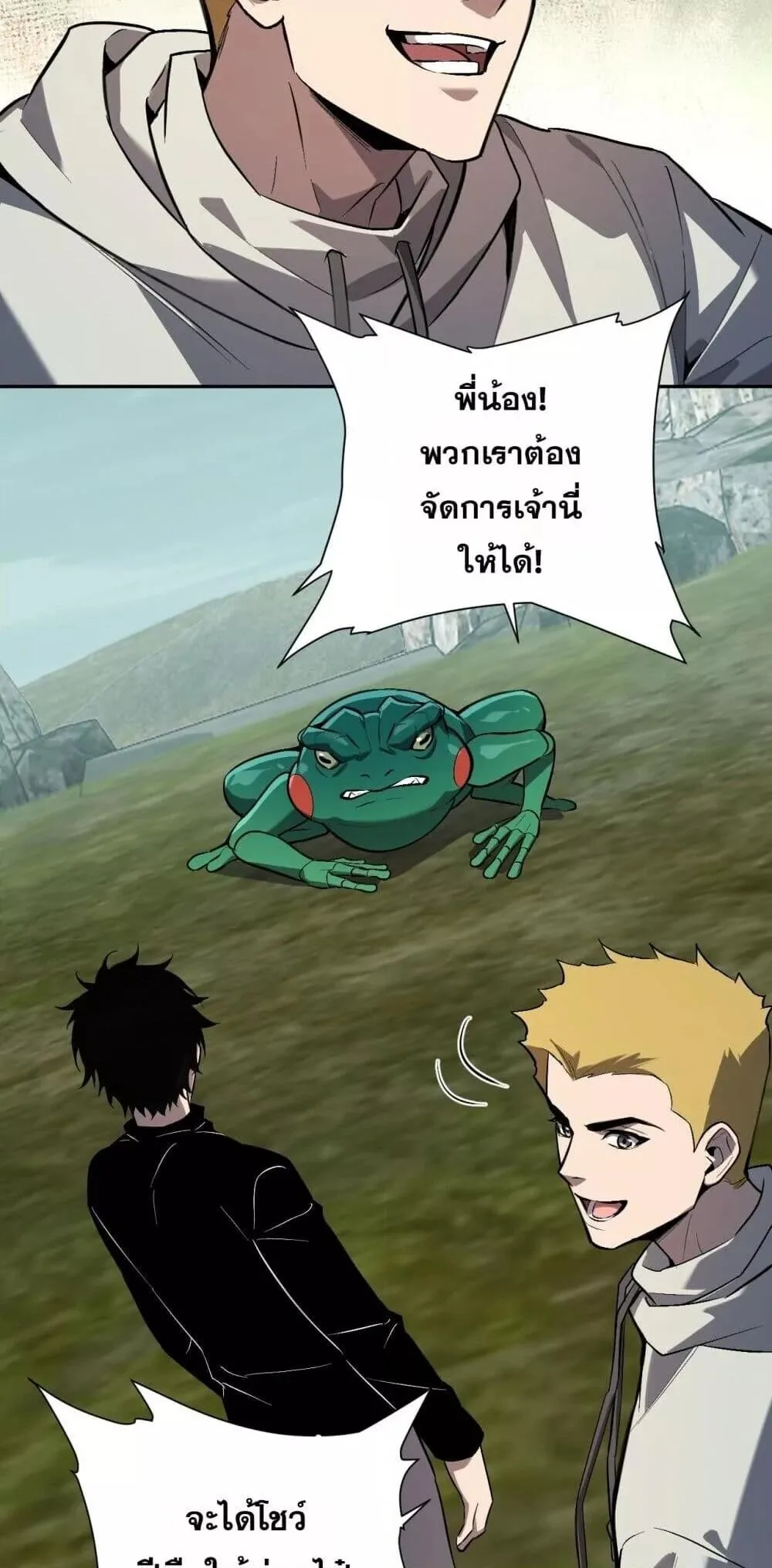 Doomsday for all: Me! Virus Monarch จักรพรรดิไวรัสแรงค์ SSS ตอนที่ 78 หน้า 42