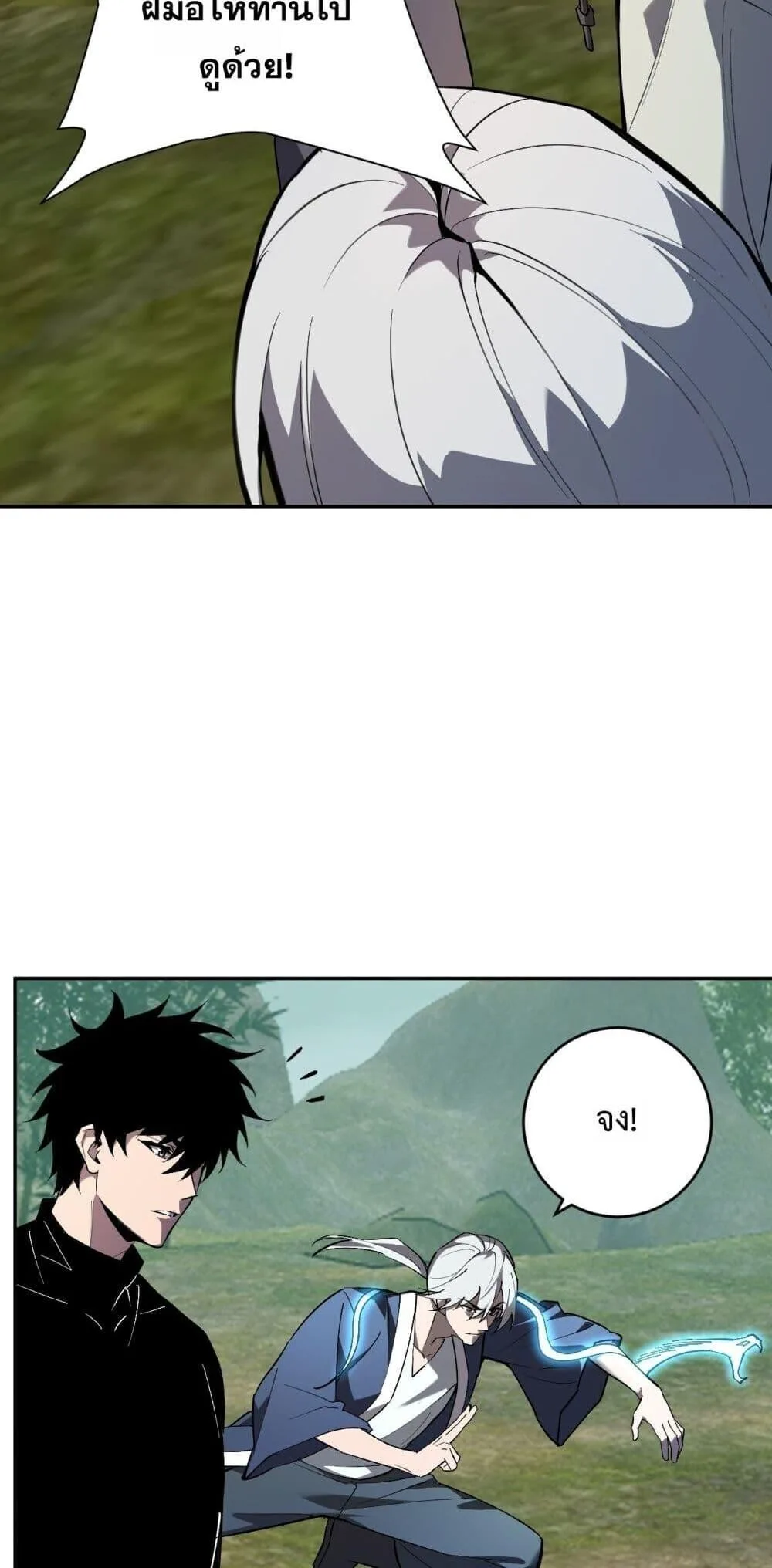 Doomsday for all: Me! Virus Monarch จักรพรรดิไวรัสแรงค์ SSS ตอนที่ 78 หน้า 43