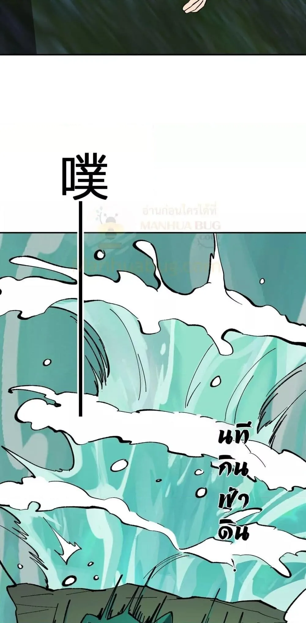 Doomsday for all: Me! Virus Monarch จักรพรรดิไวรัสแรงค์ SSS ตอนที่ 78 หน้า 47