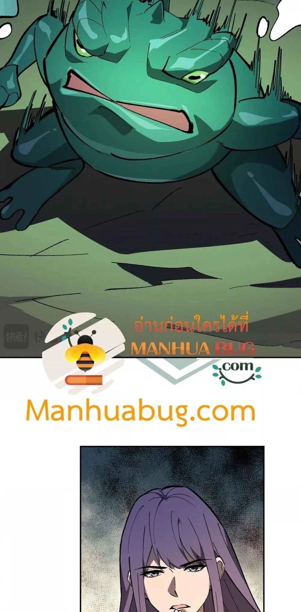 Doomsday for all: Me! Virus Monarch จักรพรรดิไวรัสแรงค์ SSS ตอนที่ 78 หน้า 48
