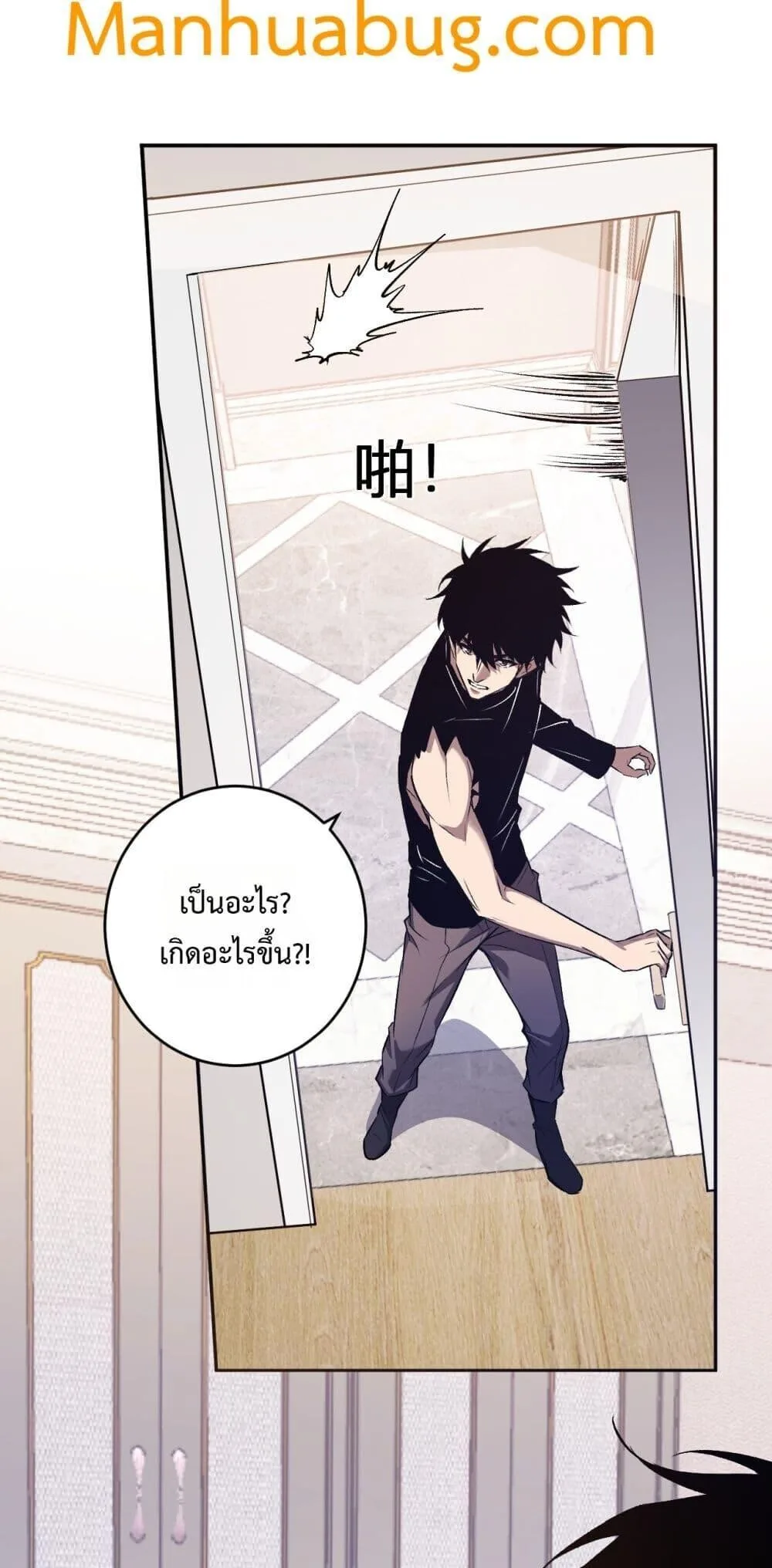 Doomsday for all: Me! Virus Monarch จักรพรรดิไวรัสแรงค์ SSS ตอนที่ 78 หน้า 6