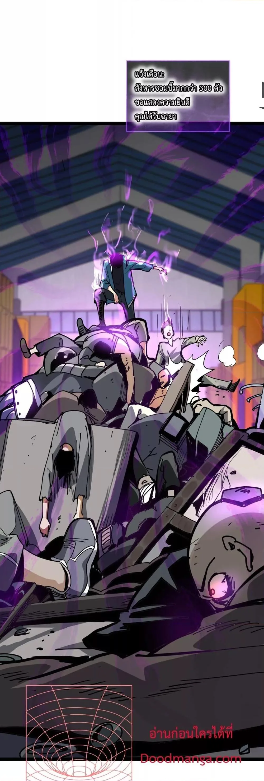 Doomsday for all: Me! Virus Monarch จักรพรรดิไวรัสแรงค์ SSS ตอนที่ 8 หน้า 8