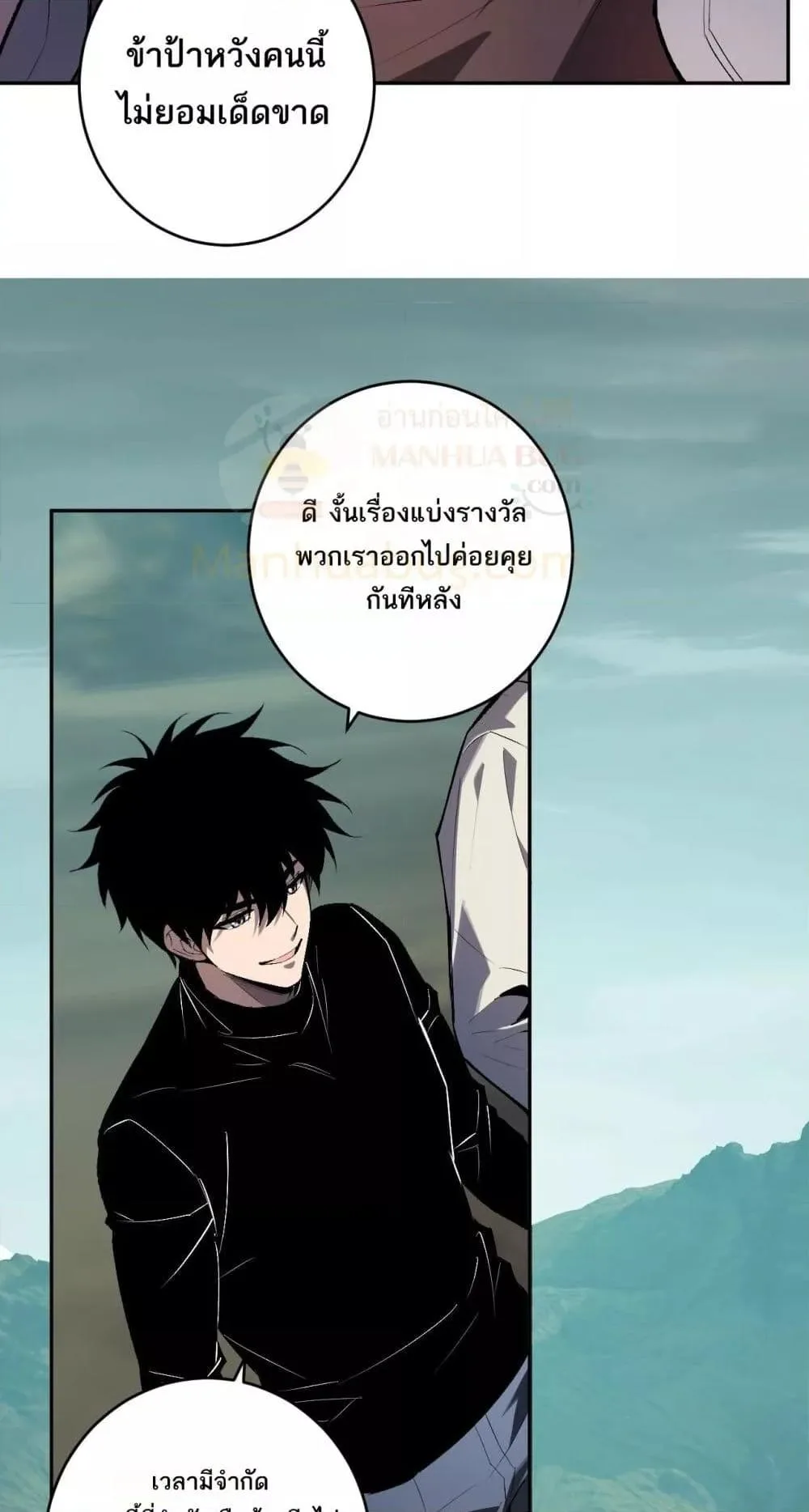 Doomsday for all: Me! Virus Monarch จักรพรรดิไวรัสแรงค์ SSS ตอนที่ 80 หน้า 19