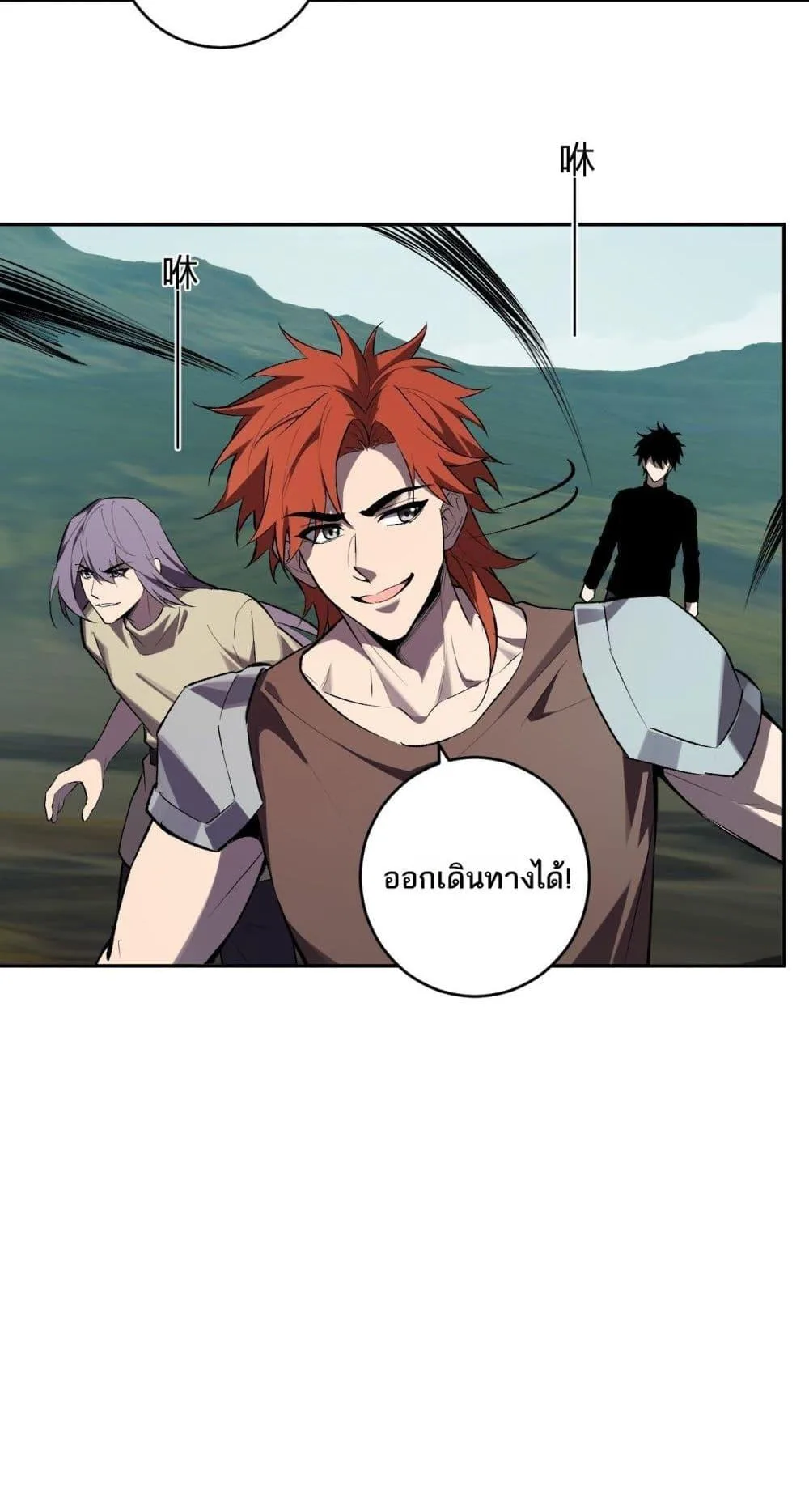 Doomsday for all: Me! Virus Monarch จักรพรรดิไวรัสแรงค์ SSS ตอนที่ 80 หน้า 22