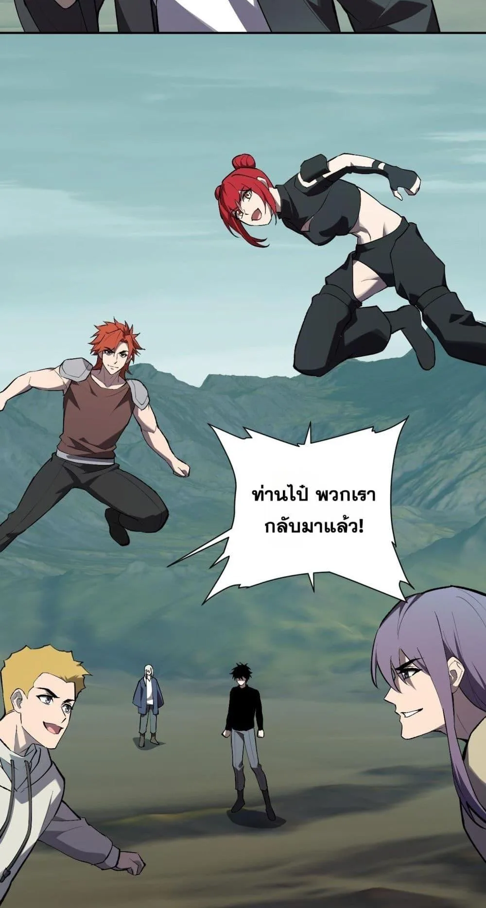 Doomsday for all: Me! Virus Monarch จักรพรรดิไวรัสแรงค์ SSS ตอนที่ 80 หน้า 37