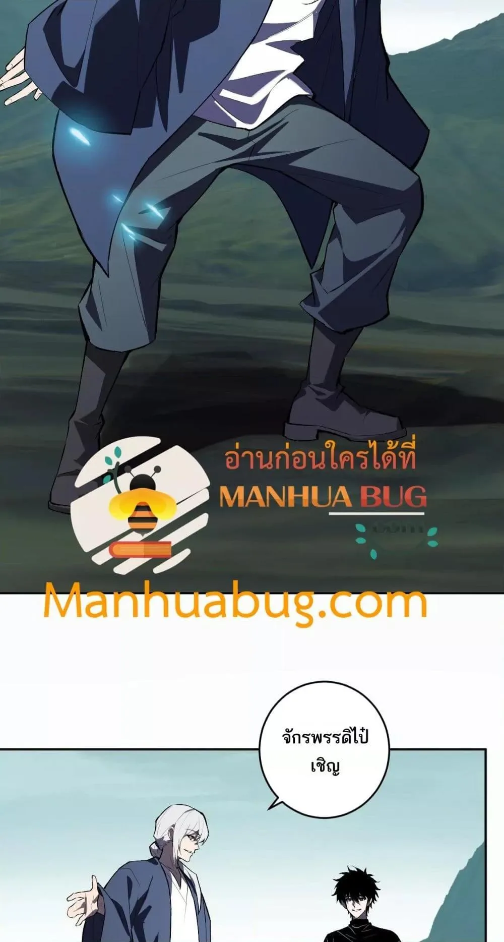 Doomsday for all: Me! Virus Monarch จักรพรรดิไวรัสแรงค์ SSS ตอนที่ 80 หน้า 6