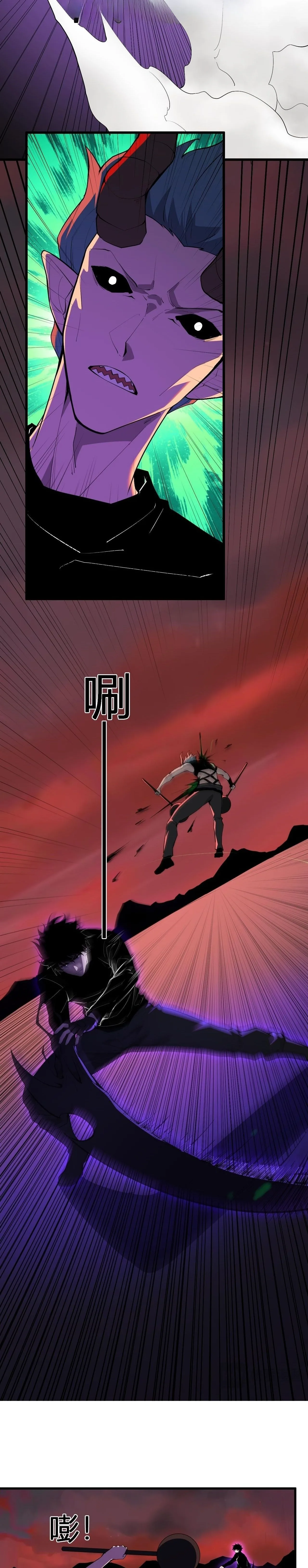 Doomsday for all: Me! Virus Monarch จักรพรรดิไวรัสแรงค์ SSS ตอนที่ 83 หน้า 4