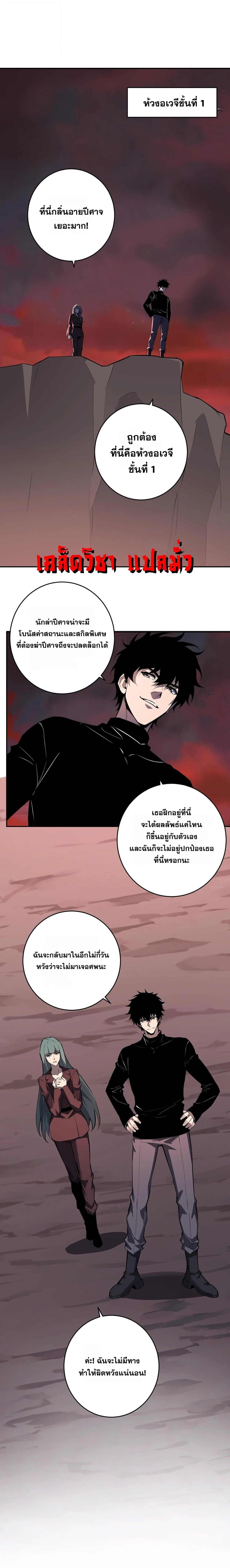 Doomsday for all: Me! Virus Monarch จักรพรรดิไวรัสแรงค์ SSS ตอนที่ 86 หน้า 15