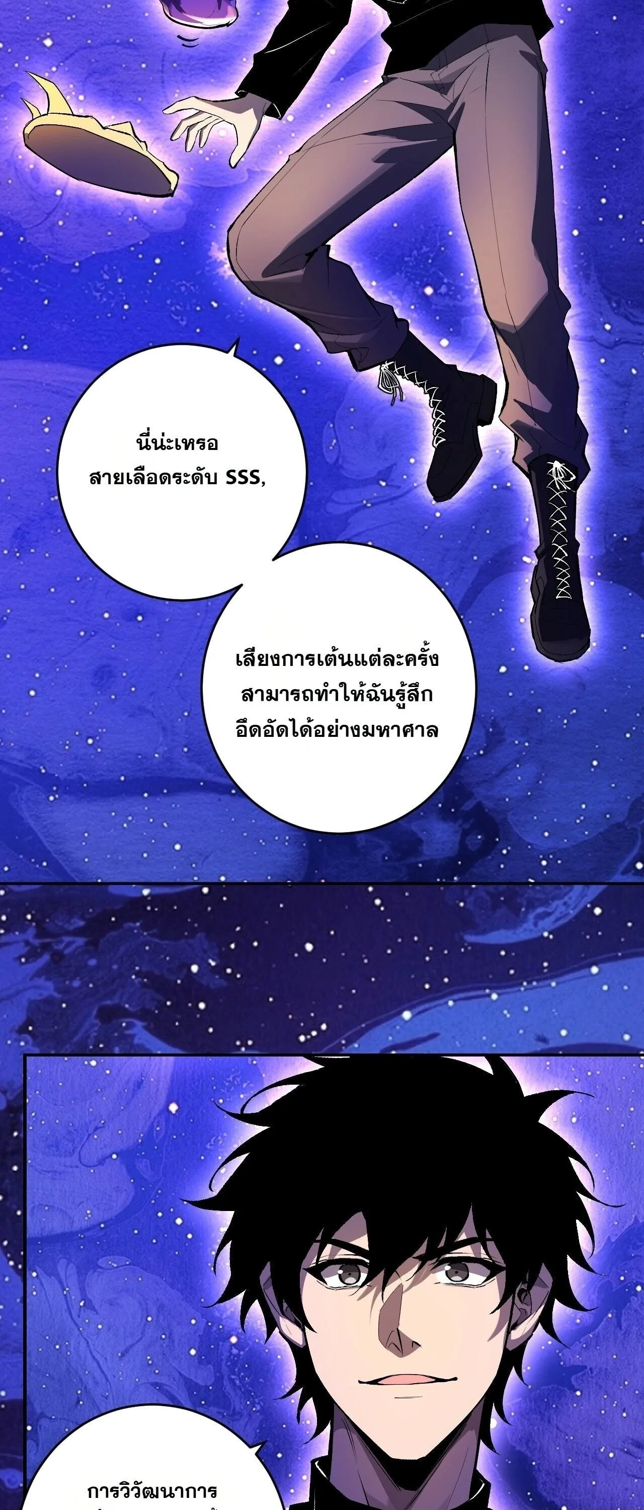 Doomsday for all: Me! Virus Monarch จักรพรรดิไวรัสแรงค์ SSS ตอนที่ 87 หน้า 10