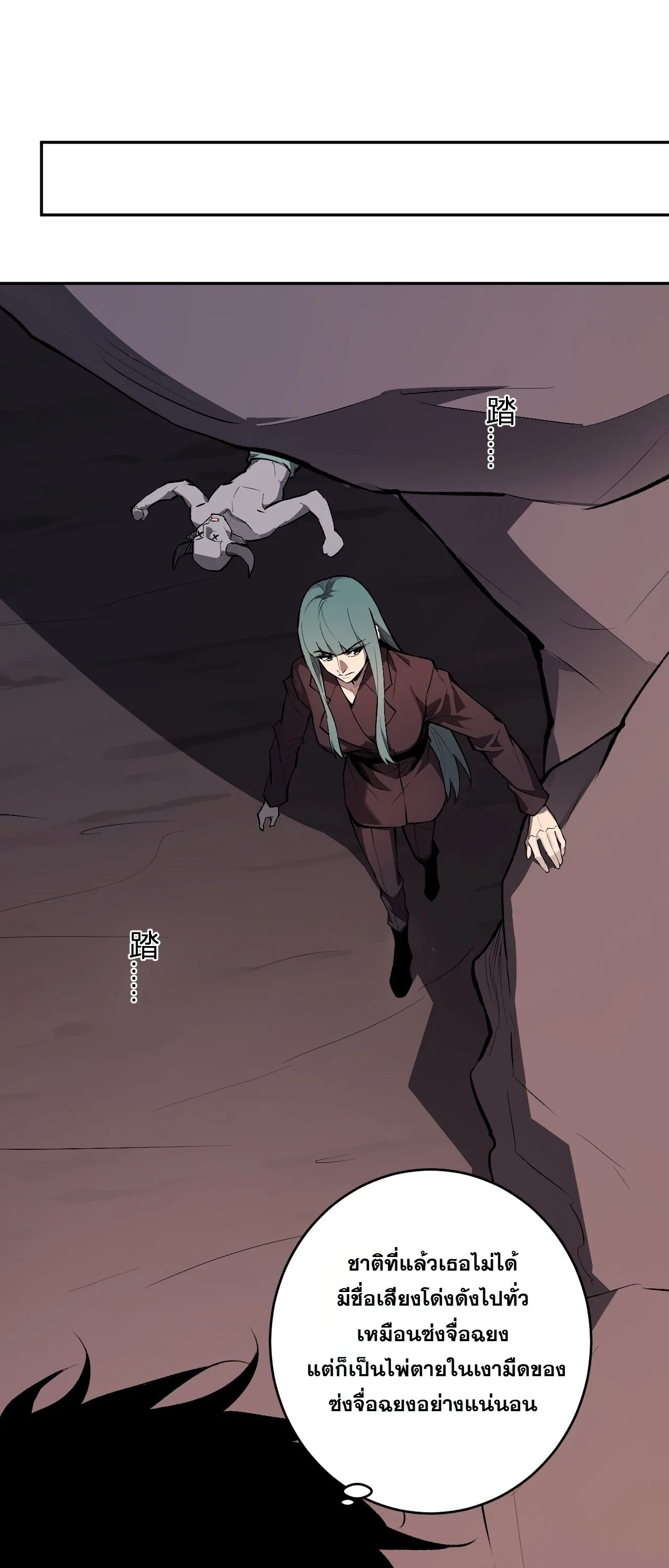 Doomsday for all: Me! Virus Monarch จักรพรรดิไวรัสแรงค์ SSS ตอนที่ 87 หน้า 4
