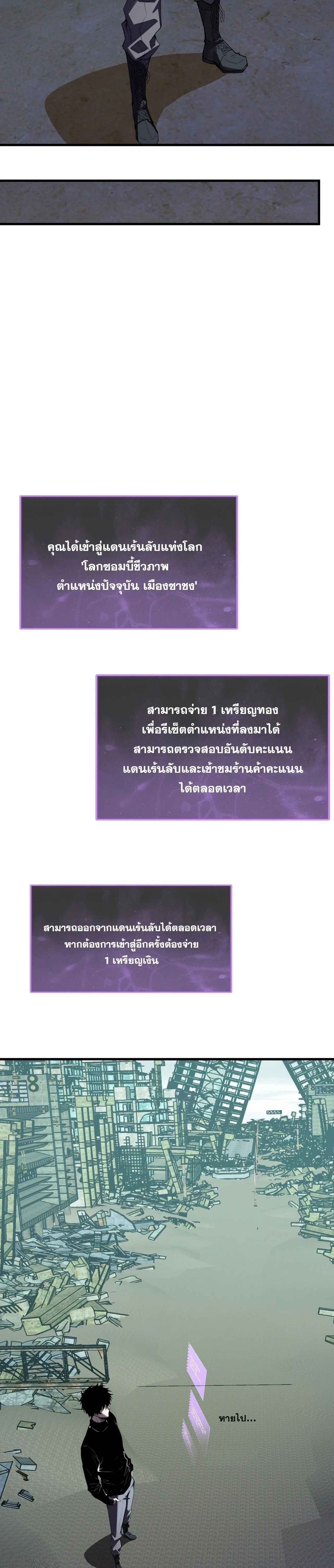 Doomsday for all: Me! Virus Monarch จักรพรรดิไวรัสแรงค์ SSS ตอนที่ 88 หน้า 11