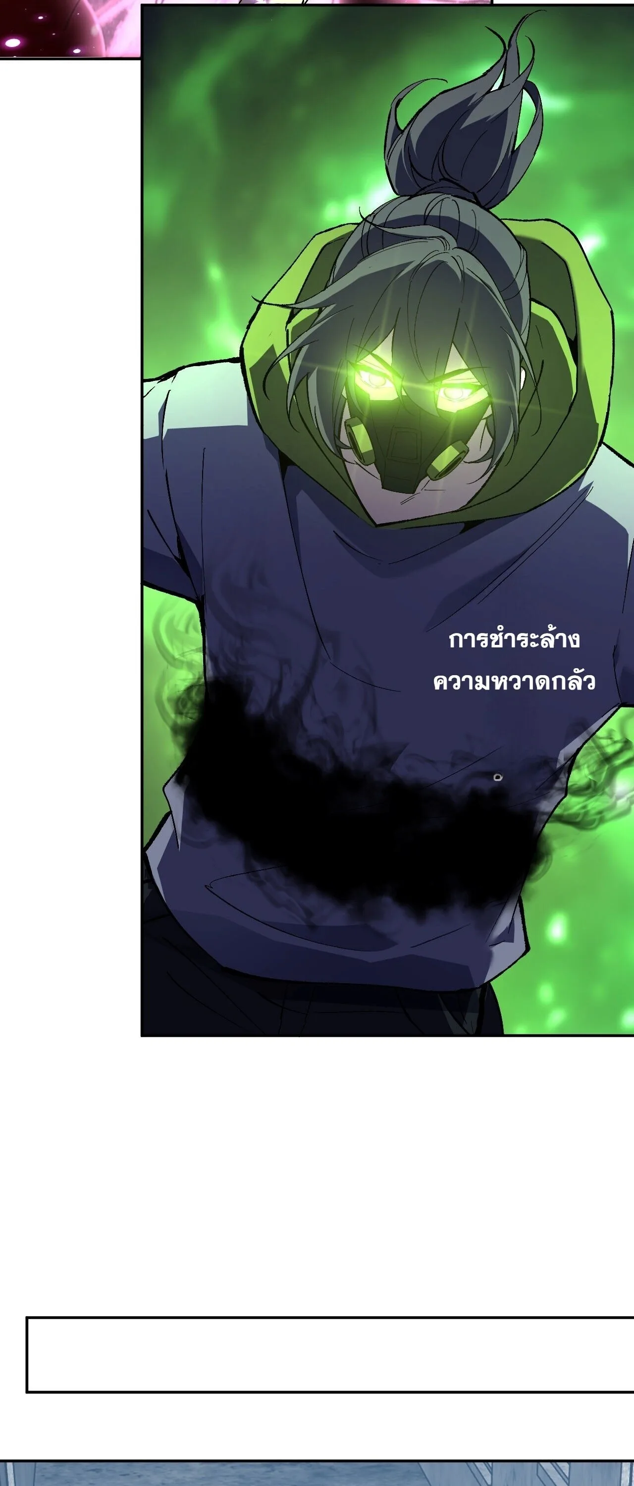 Doomsday for all: Me! Virus Monarch จักรพรรดิไวรัสแรงค์ SSS ตอนที่ 93 หน้า 19