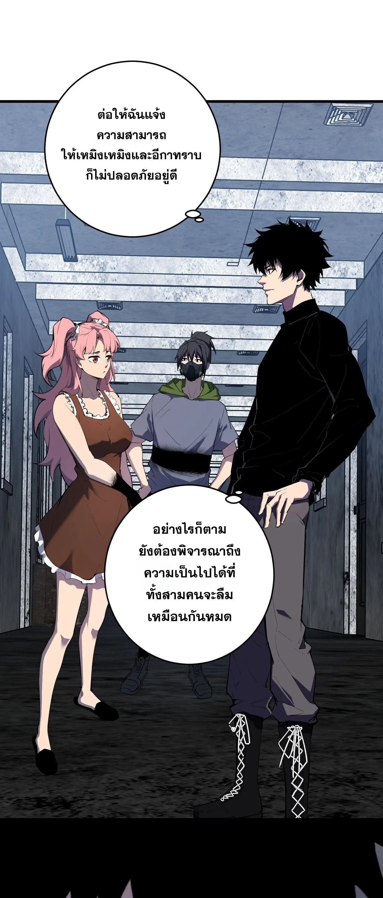 Doomsday for all: Me! Virus Monarch จักรพรรดิไวรัสแรงค์ SSS ตอนที่ 93 หน้า 23