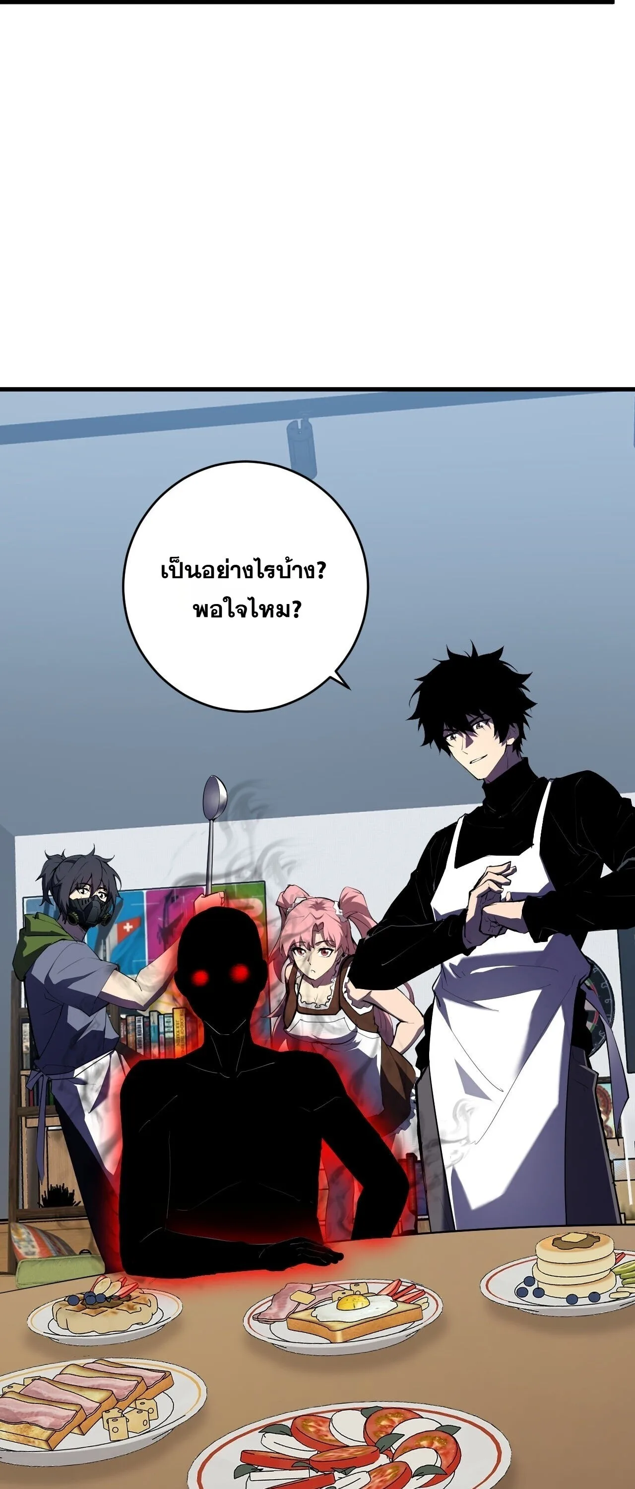 Doomsday for all: Me! Virus Monarch จักรพรรดิไวรัสแรงค์ SSS ตอนที่ 93 หน้า 27