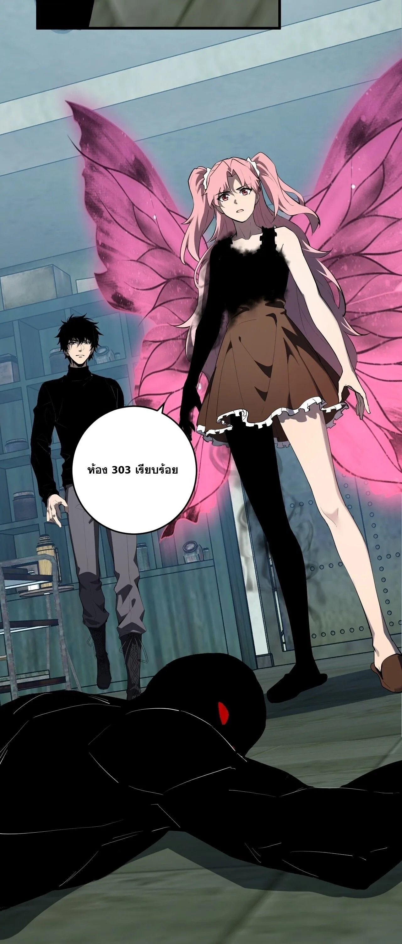 Doomsday for all: Me! Virus Monarch จักรพรรดิไวรัสแรงค์ SSS ตอนที่ 94 หน้า 14