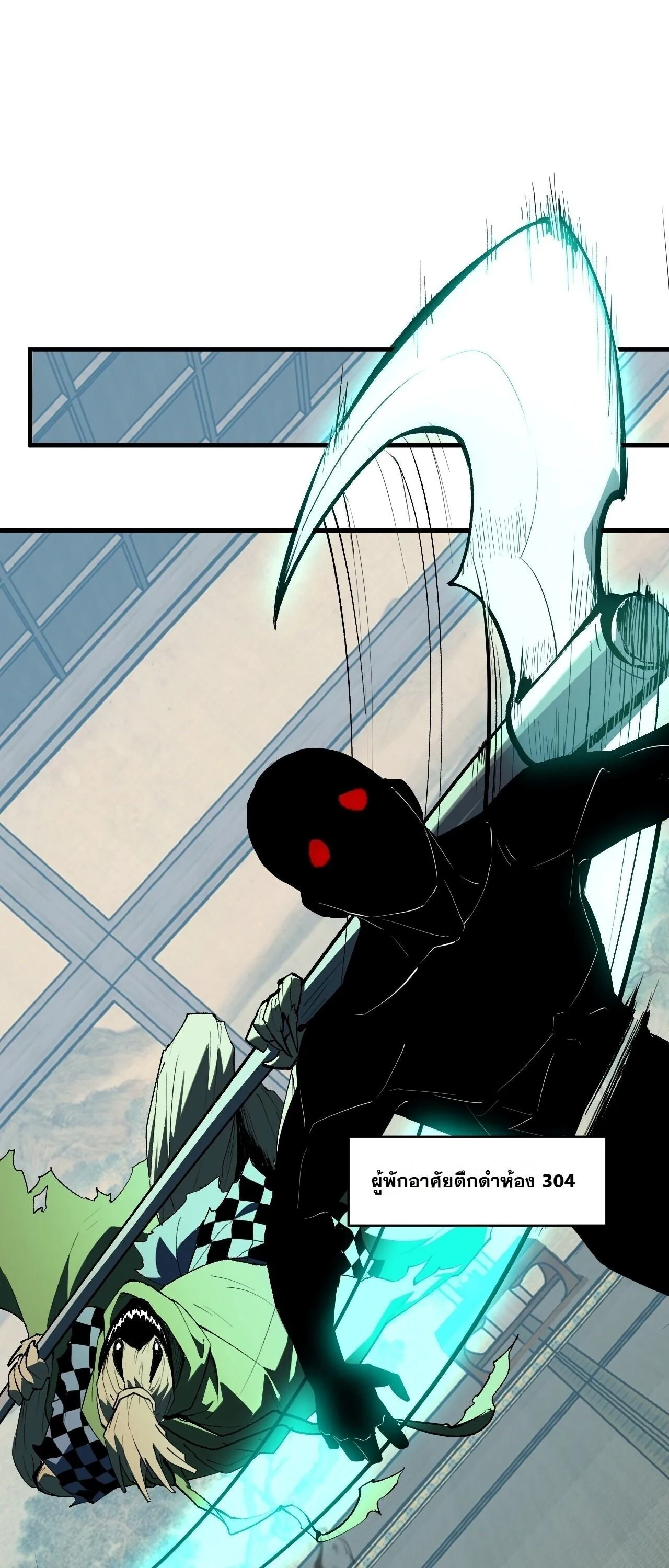 Doomsday for all: Me! Virus Monarch จักรพรรดิไวรัสแรงค์ SSS ตอนที่ 94 หน้า 16