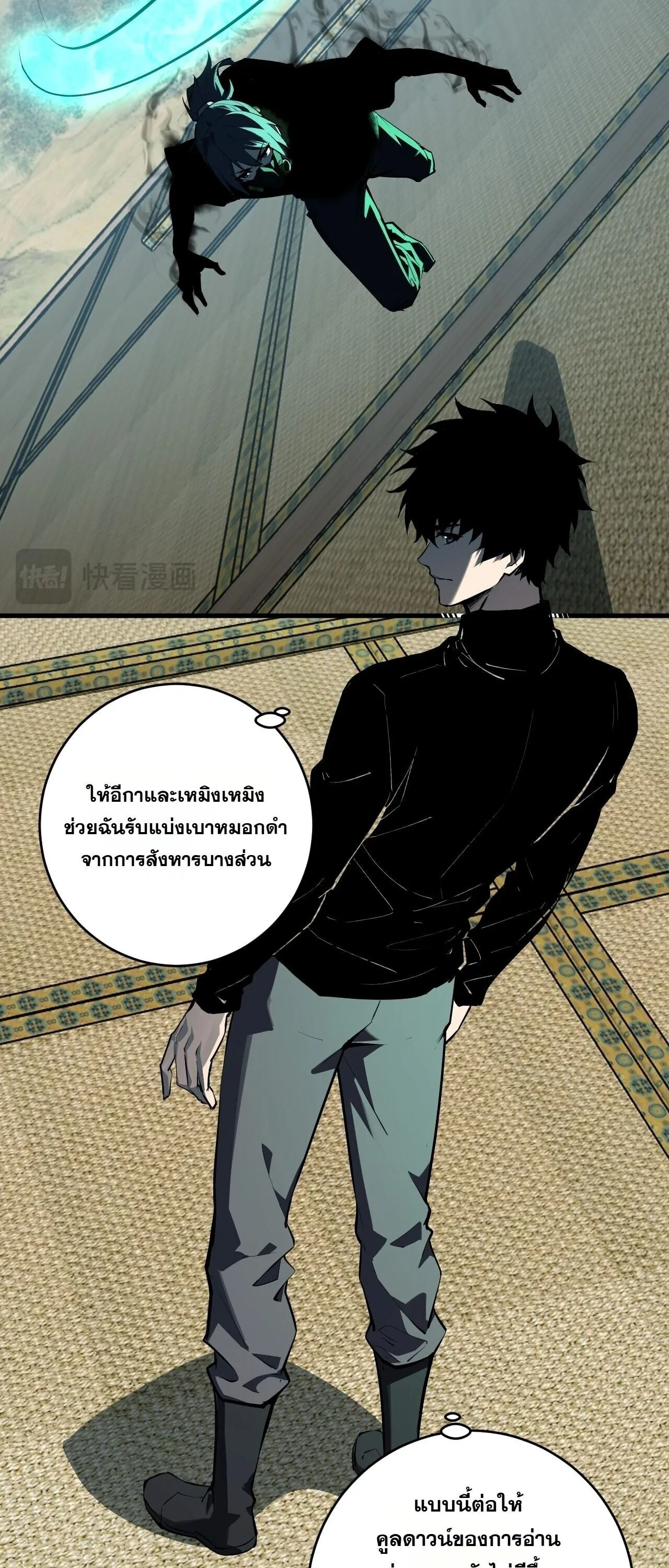 Doomsday for all: Me! Virus Monarch จักรพรรดิไวรัสแรงค์ SSS ตอนที่ 94 หน้า 17