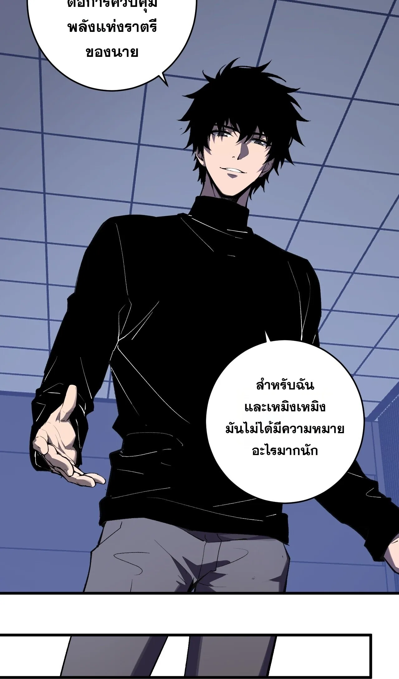 Doomsday for all: Me! Virus Monarch จักรพรรดิไวรัสแรงค์ SSS ตอนที่ 95 หน้า 43
