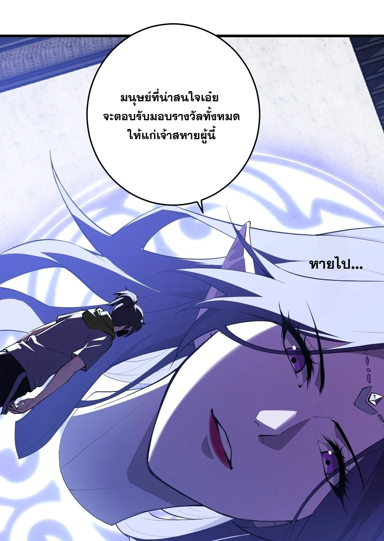 Doomsday for all: Me! Virus Monarch จักรพรรดิไวรัสแรงค์ SSS ตอนที่ 95 หน้า 8