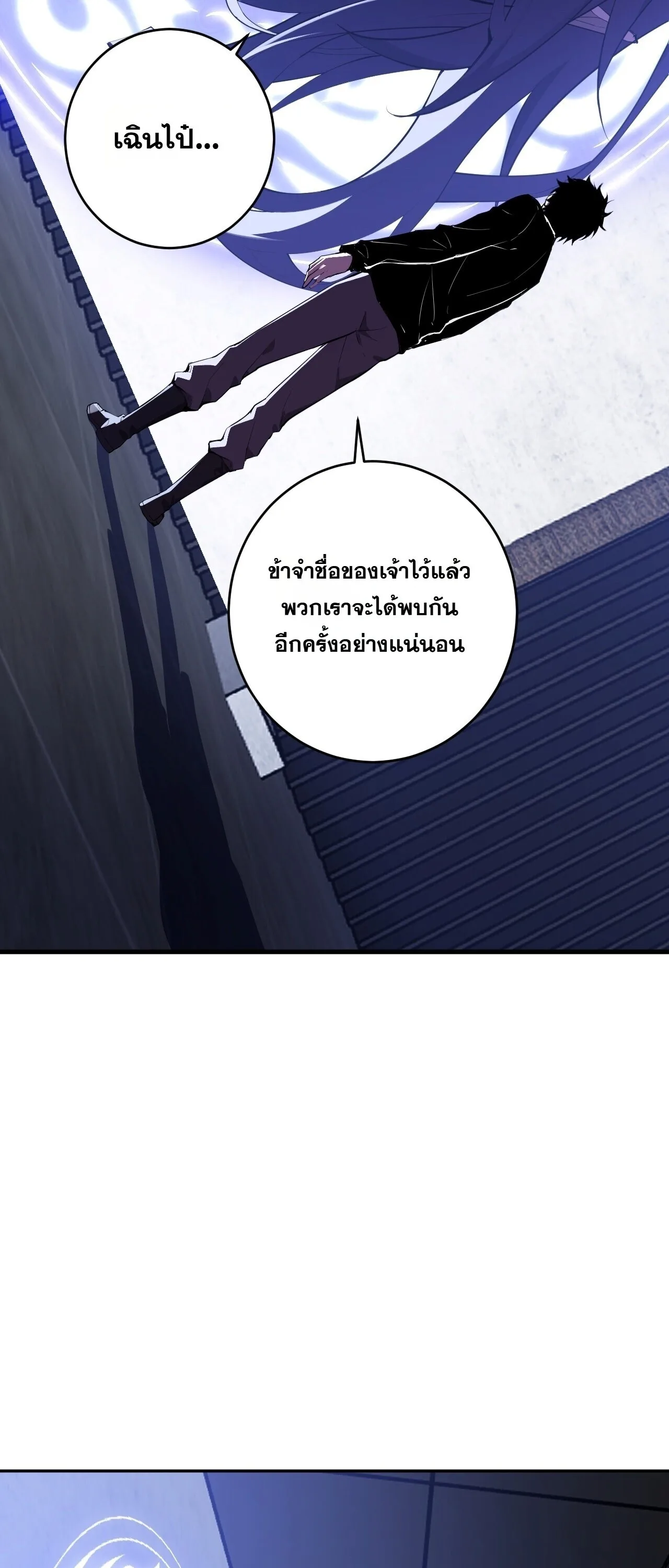 Doomsday for all: Me! Virus Monarch จักรพรรดิไวรัสแรงค์ SSS ตอนที่ 95 หน้า 9