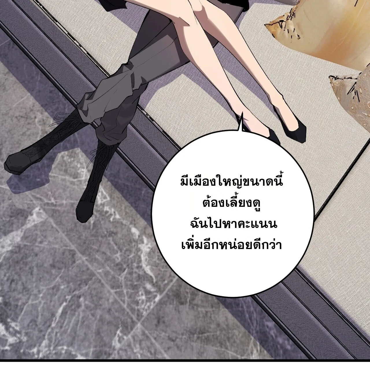 Doomsday for all: Me! Virus Monarch จักรพรรดิไวรัสแรงค์ SSS ตอนที่ 96 หน้า 15