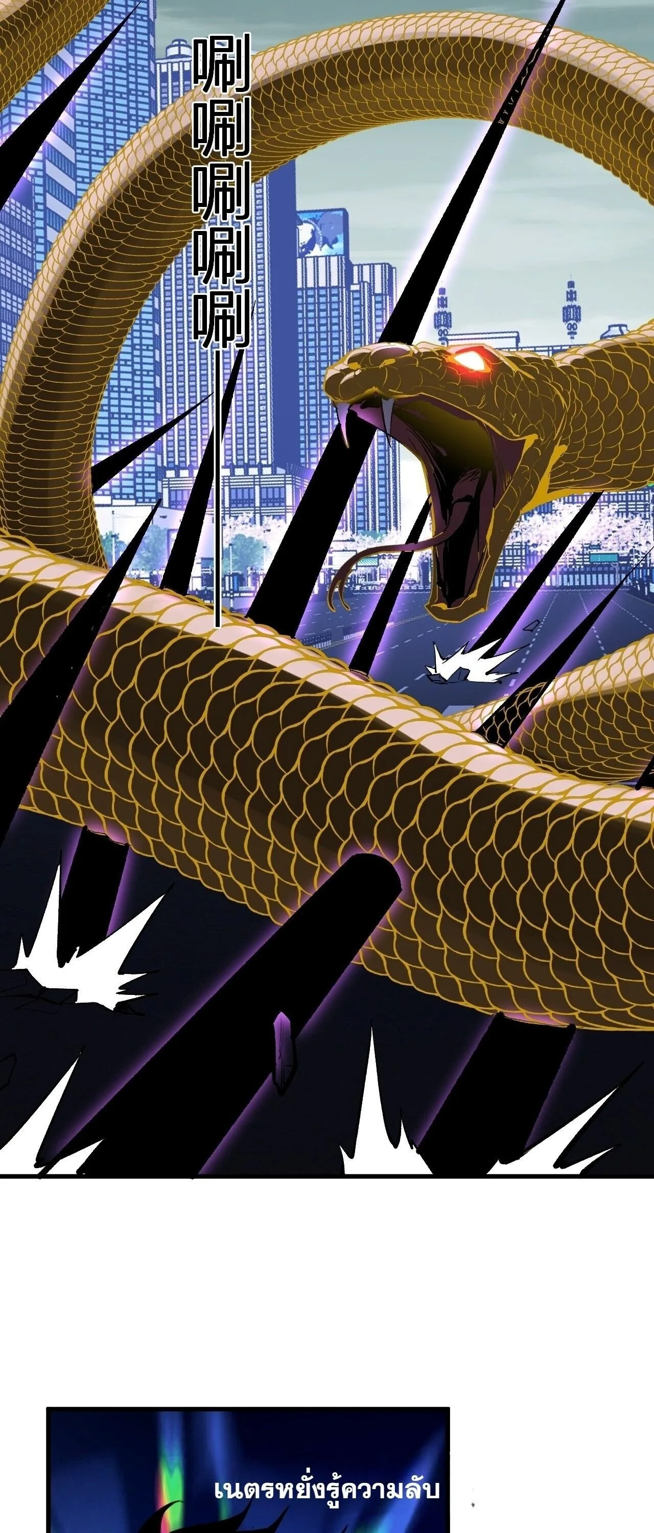Doomsday for all: Me! Virus Monarch จักรพรรดิไวรัสแรงค์ SSS ตอนที่ 96 หน้า 42