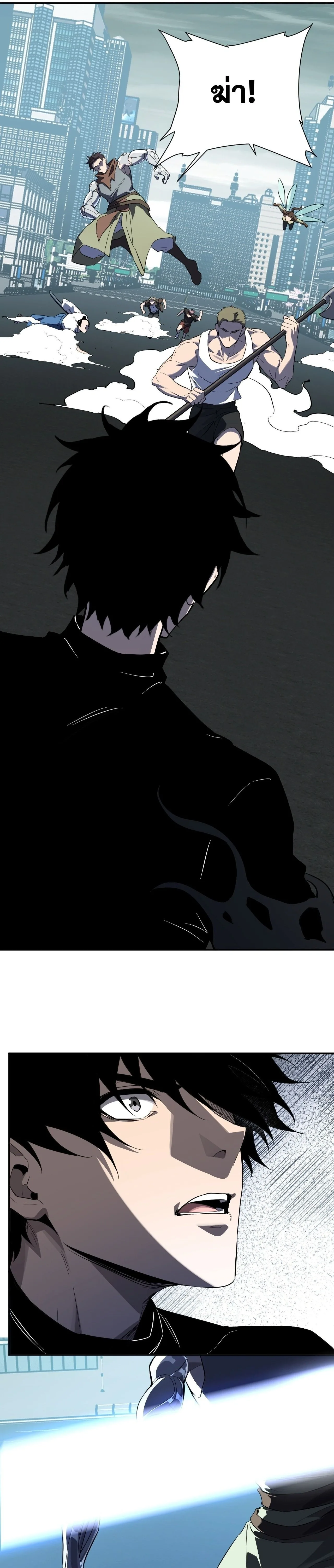 Doomsday for all: Me! Virus Monarch จักรพรรดิไวรัสแรงค์ SSS ตอนที่ 97 หน้า 12