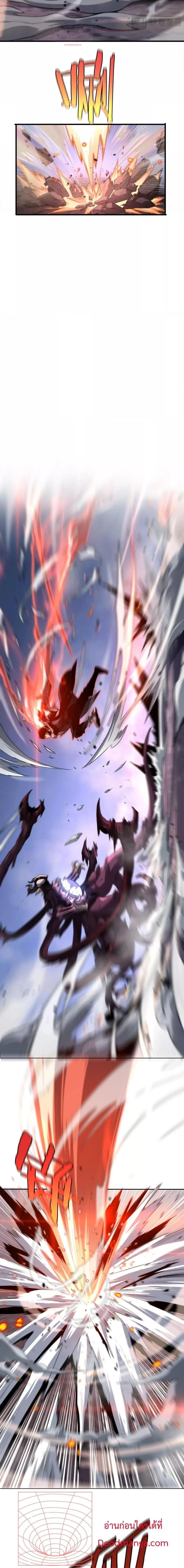 Doomsday Sword God เทพดาบวันสิ้นโลก ตอนที่ 1 หน้า 13