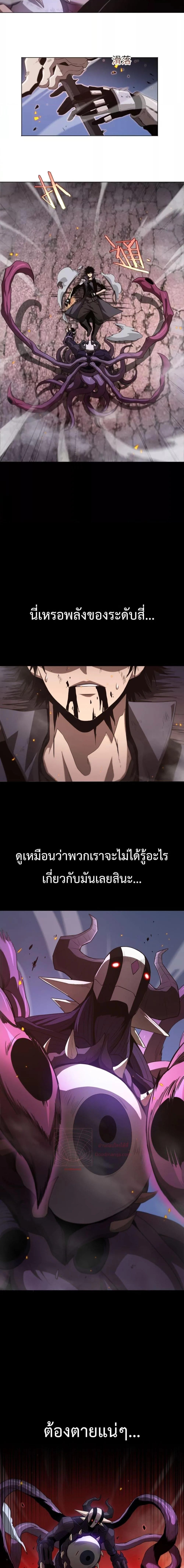 Doomsday Sword God เทพดาบวันสิ้นโลก ตอนที่ 1 หน้า 15