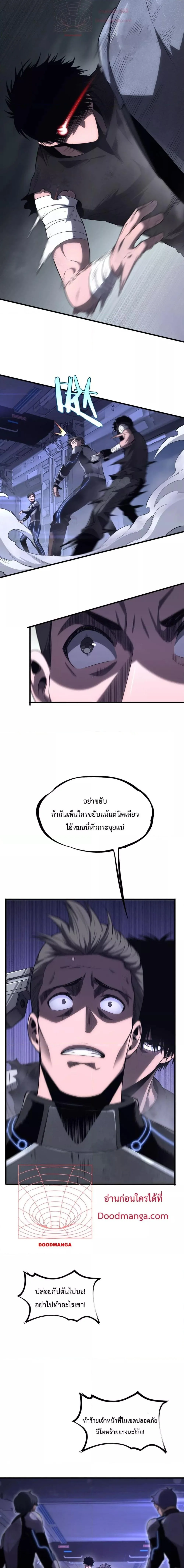 Doomsday Sword God เทพดาบวันสิ้นโลก ตอนที่ 1 หน้า 28