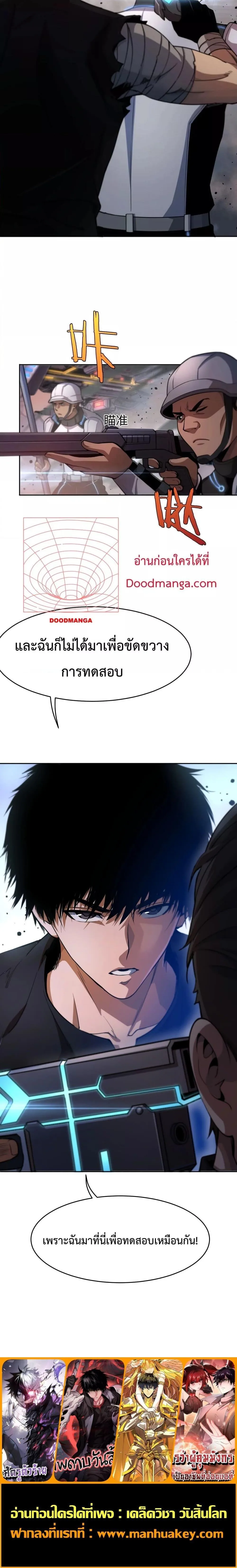 Doomsday Sword God เทพดาบวันสิ้นโลก ตอนที่ 1 หน้า 34