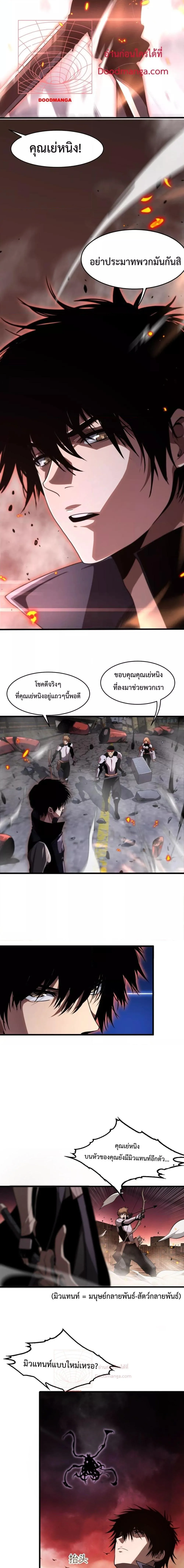 Doomsday Sword God เทพดาบวันสิ้นโลก ตอนที่ 1 หน้า 7