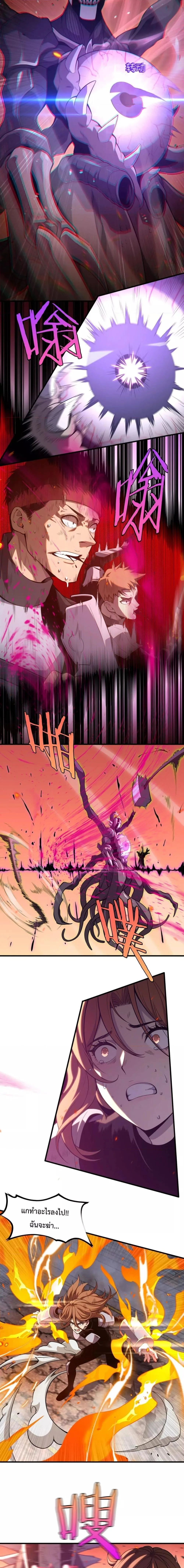 Doomsday Sword God เทพดาบวันสิ้นโลก ตอนที่ 1 หน้า 9