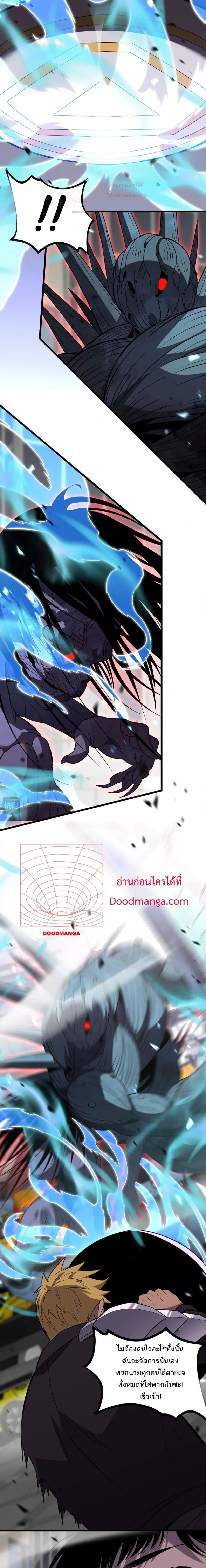 Doomsday Sword God เทพดาบวันสิ้นโลก ตอนที่ 10 หน้า 15