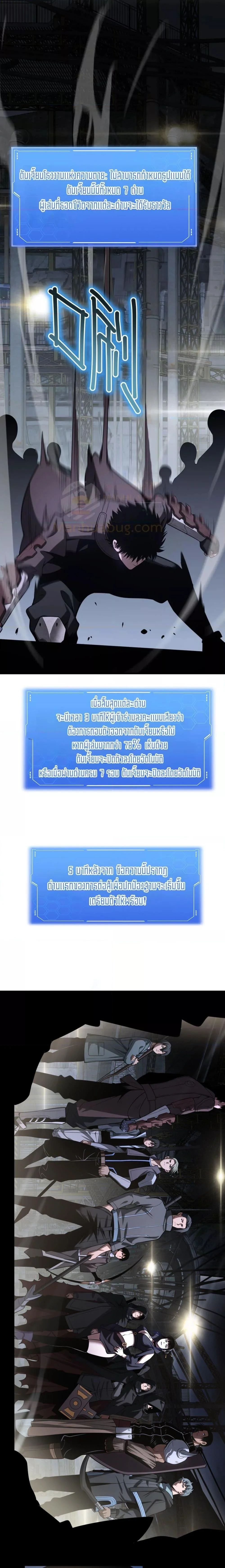 Doomsday Sword God เทพดาบวันสิ้นโลก ตอนที่ 17 หน้า 10