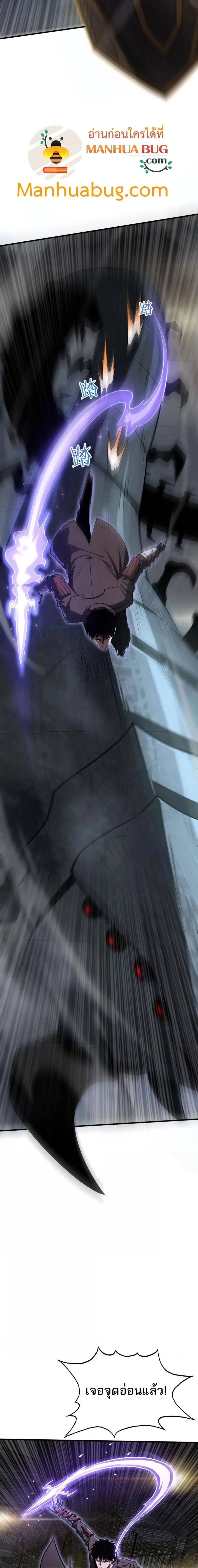 Doomsday Sword God เทพดาบวันสิ้นโลก ตอนที่ 19 หน้า 2
