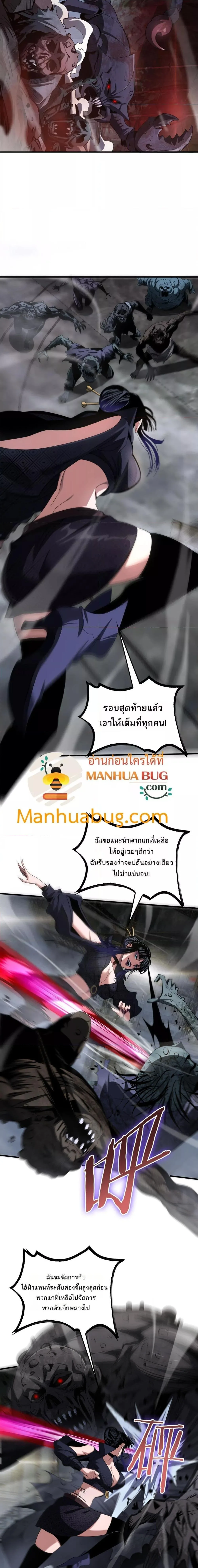 Doomsday Sword God เทพดาบวันสิ้นโลก ตอนที่ 19 หน้า 7