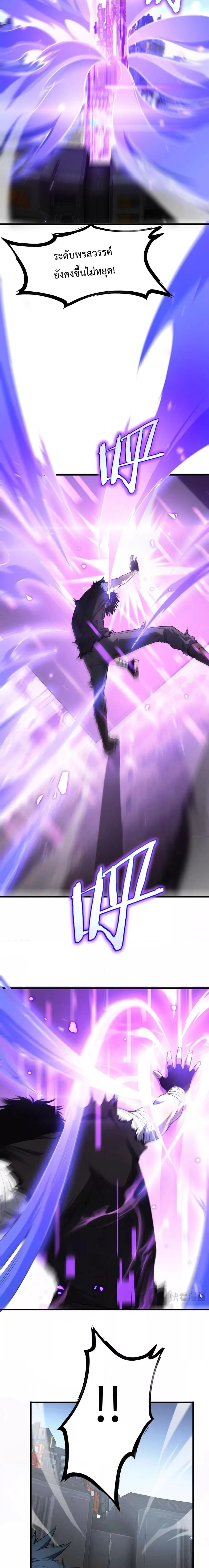 Doomsday Sword God เทพดาบวันสิ้นโลก ตอนที่ 2 หน้า 12