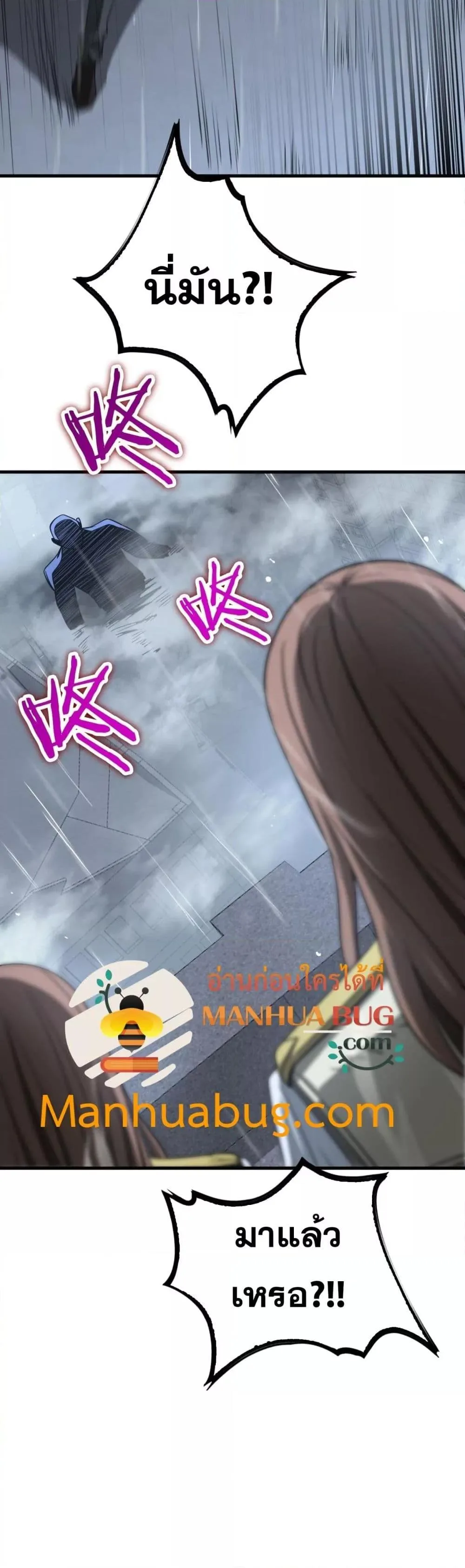 Doomsday Sword God เทพดาบวันสิ้นโลก ตอนที่ 22 หน้า 32