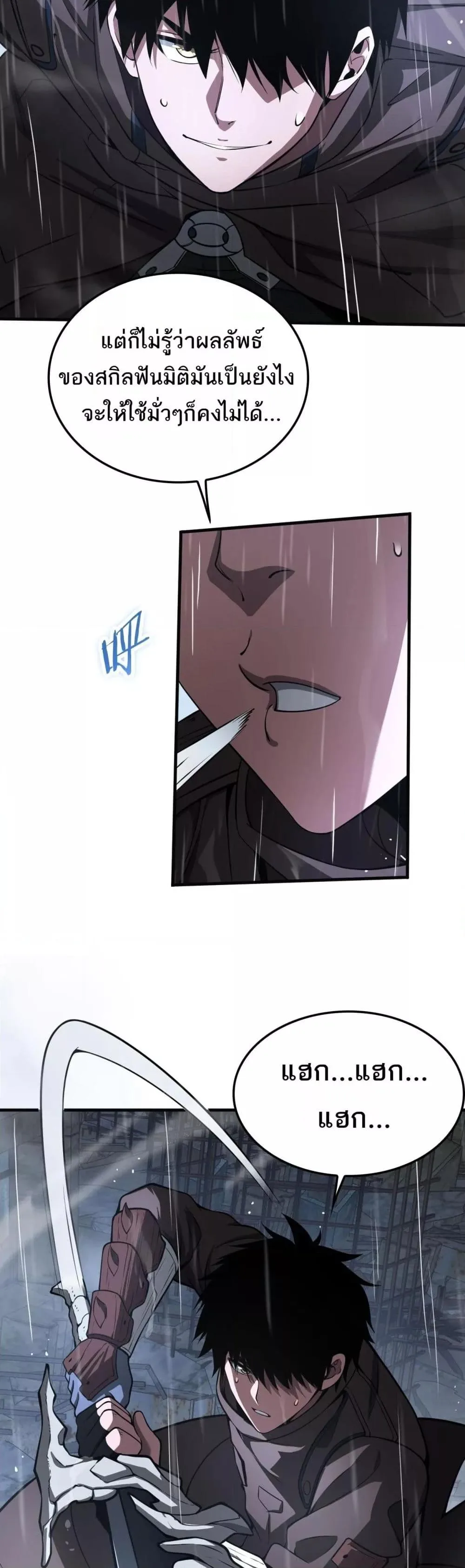 Doomsday Sword God เทพดาบวันสิ้นโลก ตอนที่ 22 หน้า 36