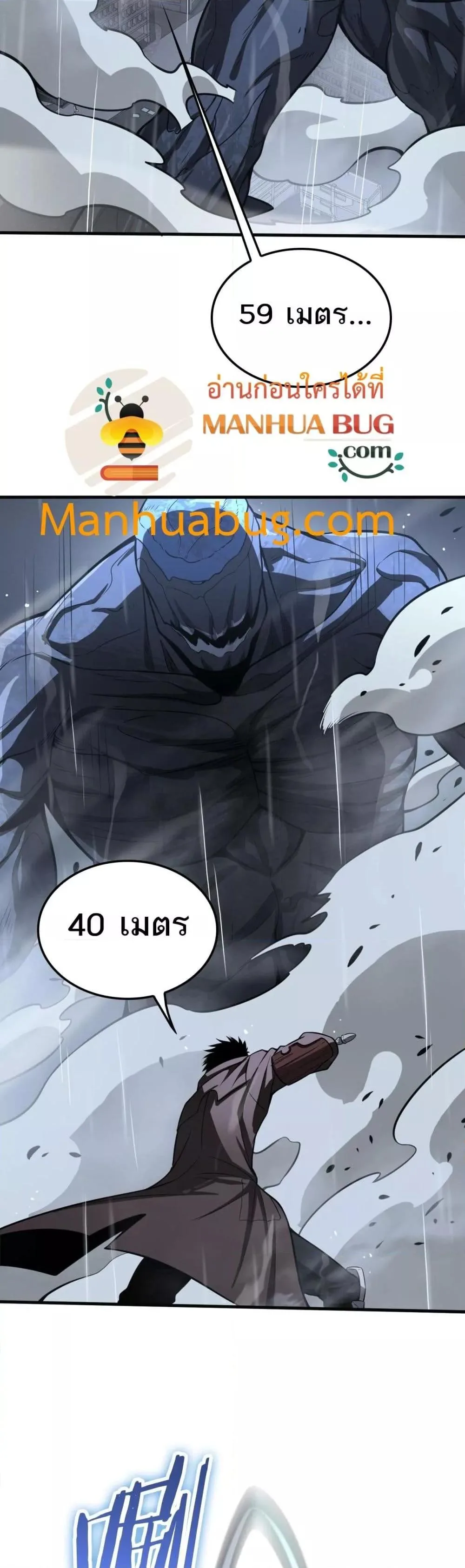 Doomsday Sword God เทพดาบวันสิ้นโลก ตอนที่ 22 หน้า 38