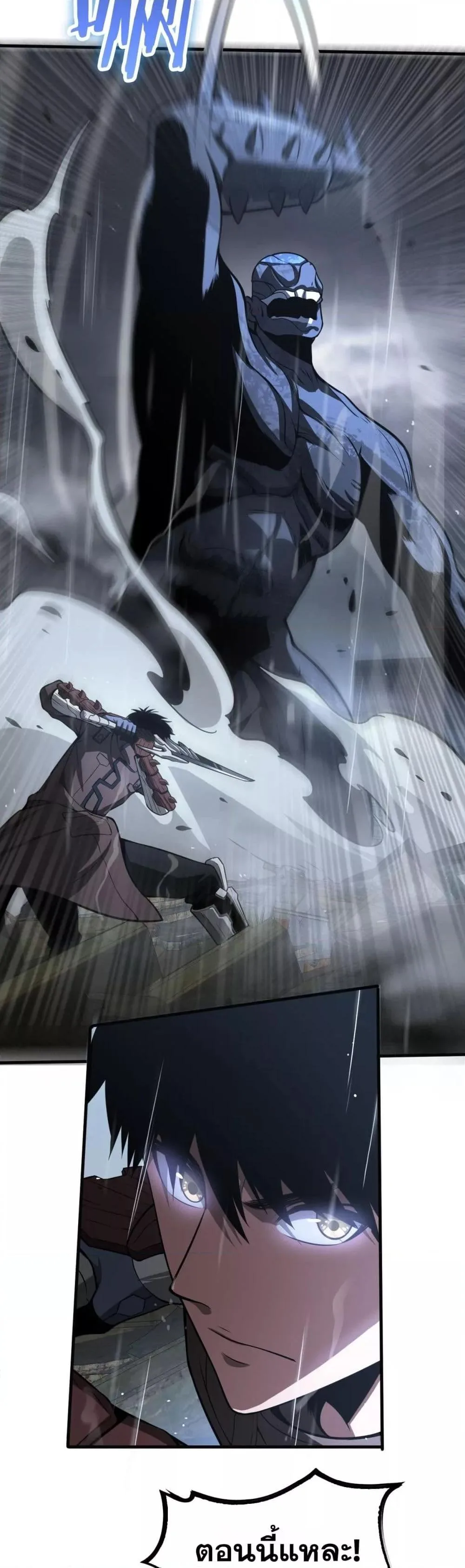 Doomsday Sword God เทพดาบวันสิ้นโลก ตอนที่ 22 หน้า 39