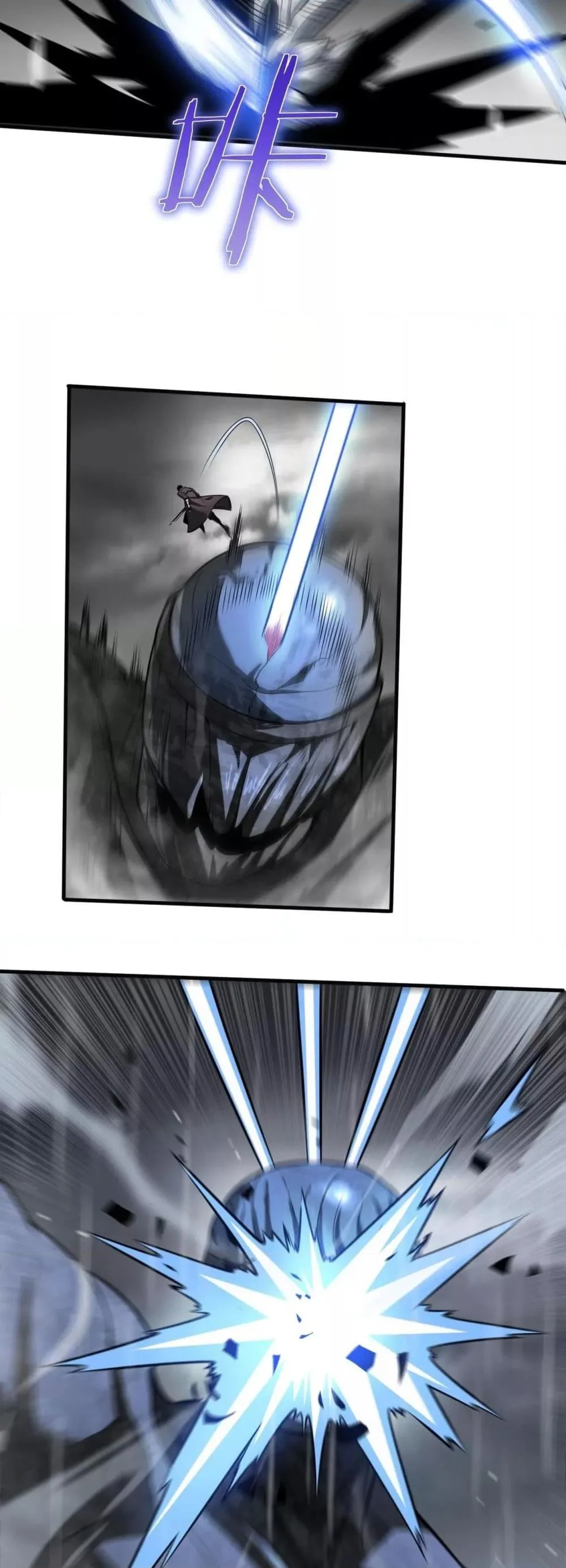 Doomsday Sword God เทพดาบวันสิ้นโลก ตอนที่ 23 หน้า 8
