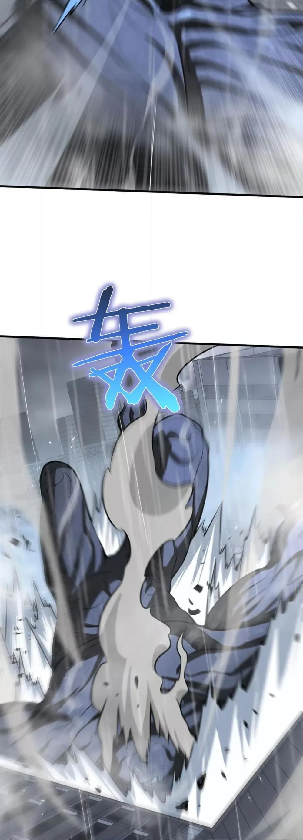 Doomsday Sword God เทพดาบวันสิ้นโลก ตอนที่ 23 หน้า 9