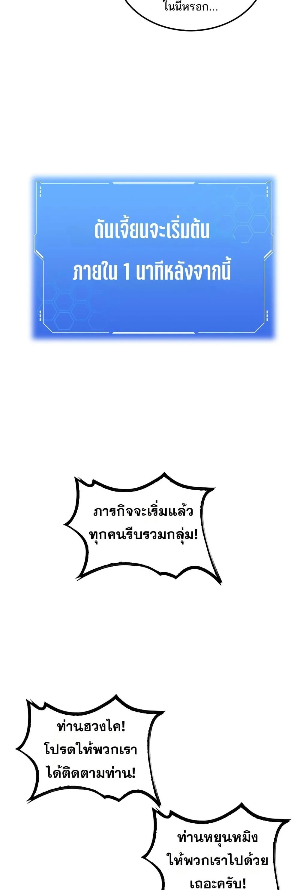 Doomsday Sword God เทพดาบวันสิ้นโลก ตอนที่ 25 หน้า 22